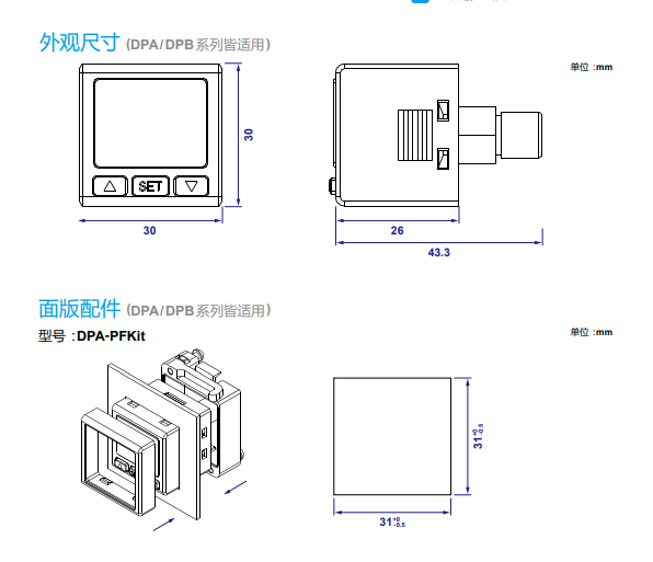 DPB尺寸.png