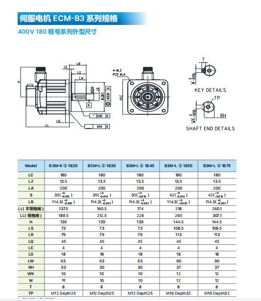 電機(jī)尺寸8.png